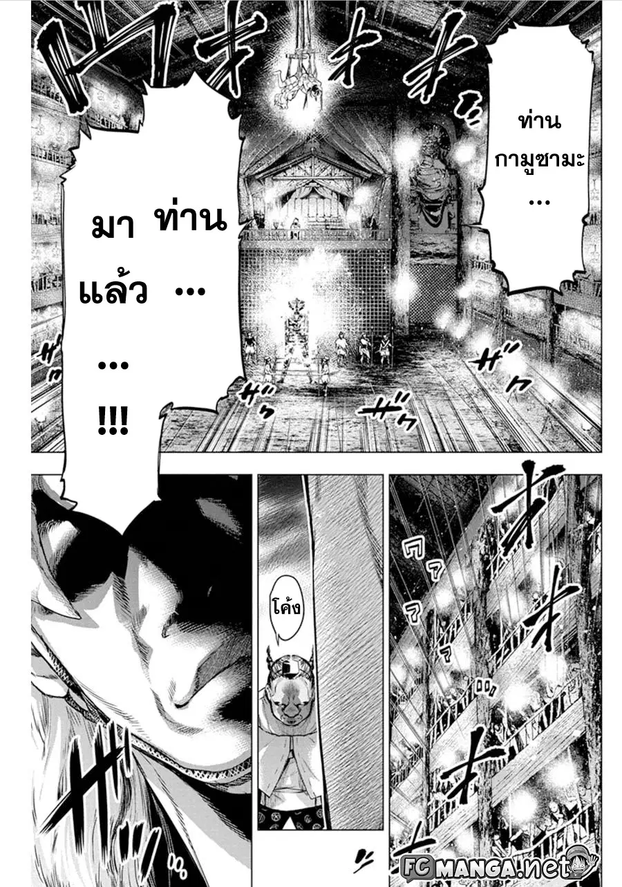 Ingoshima ตอนที่ 53 — page 3 of 9