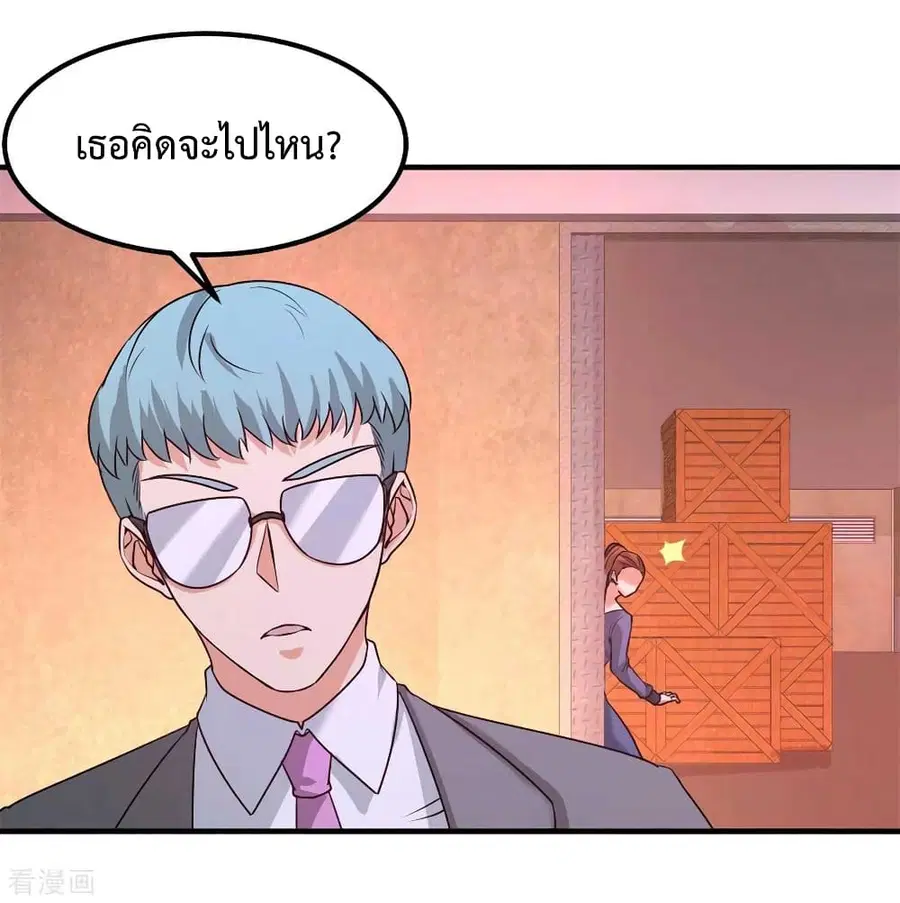 Dragon King Hall ตอนที่ 74 — page 40 of 45