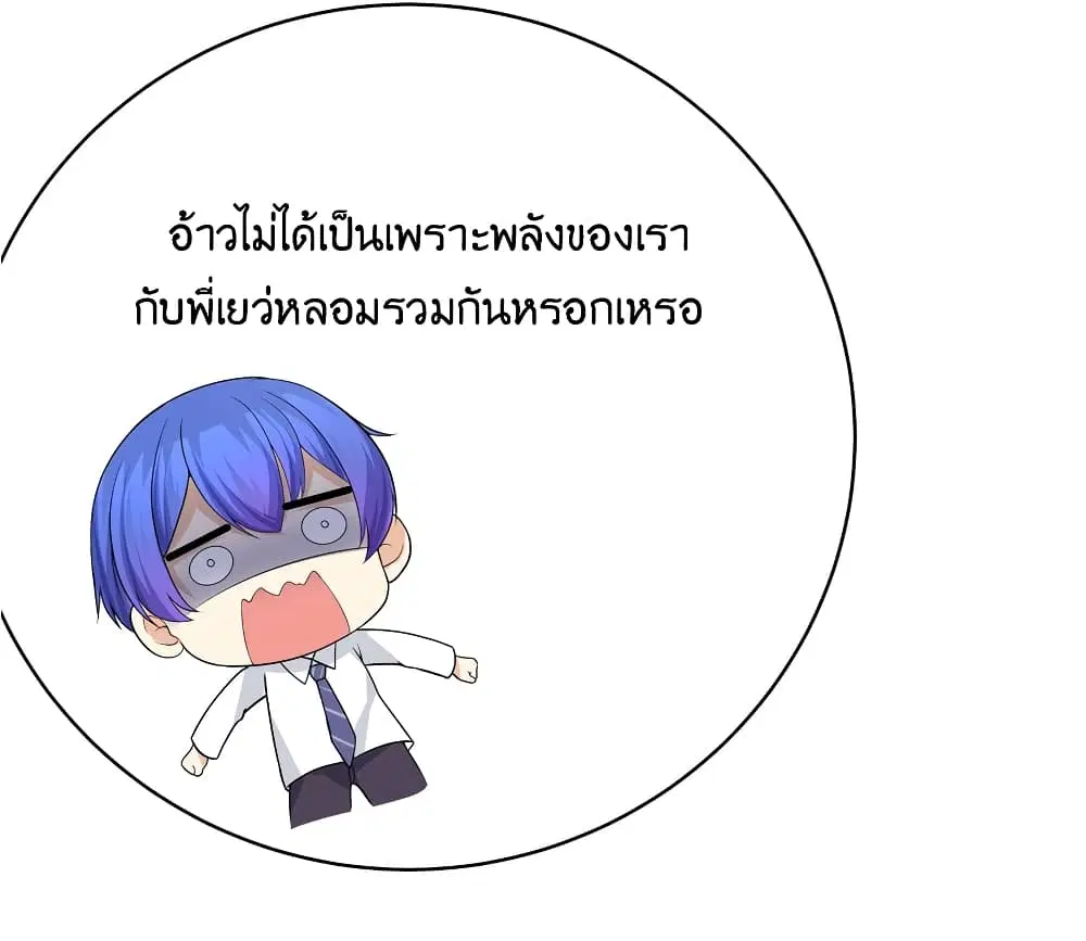 What Happended? Why I become to Girl? ตอนที่ 83 — page 8 of 55