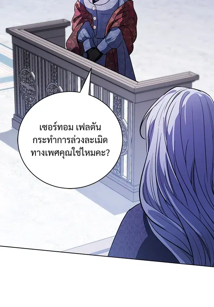 To My Husband’s Mistress ตอนที่ 45 — page 37 of 115