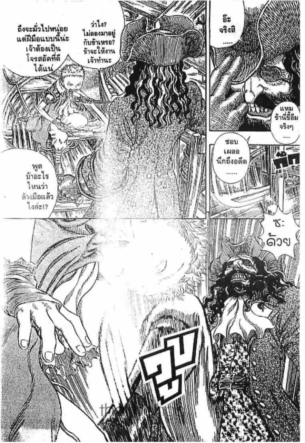 Berserk ตอนที่ 255 — page 28 of 40
