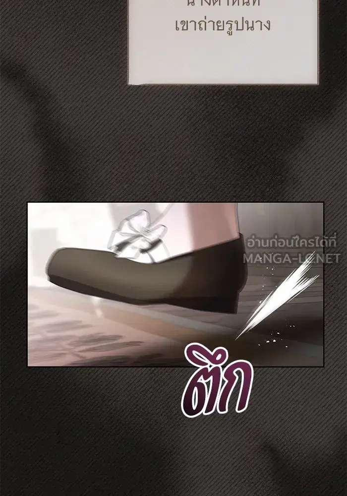 To My Husband’s Mistress ตอนที่ 84 — page 63 of 111