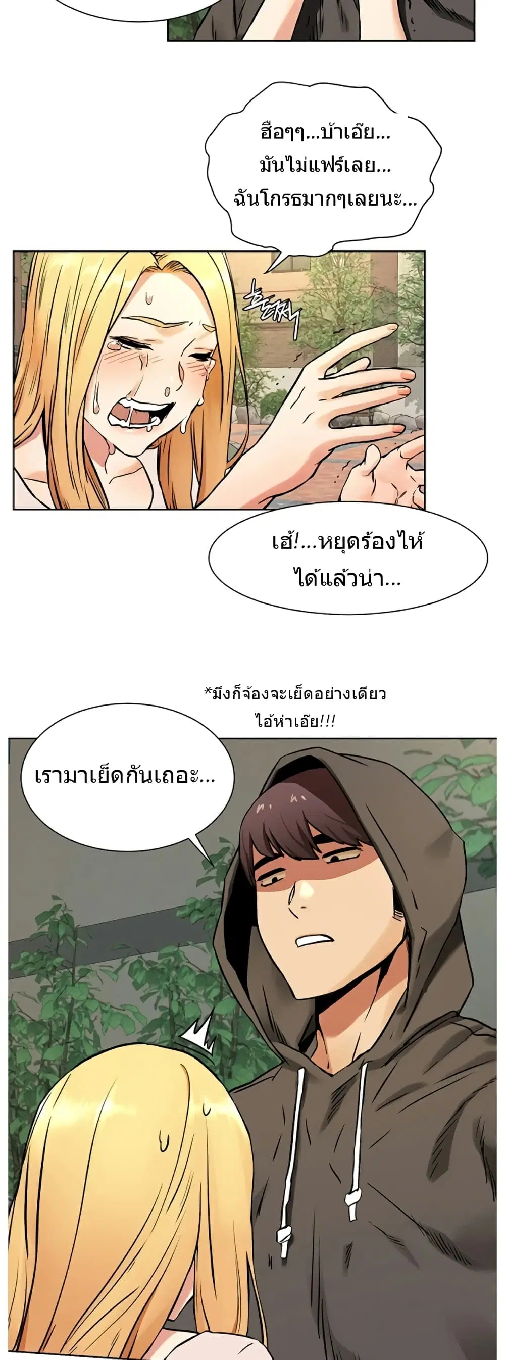 Silent War ตอนที่ 84 — page 12 of 32