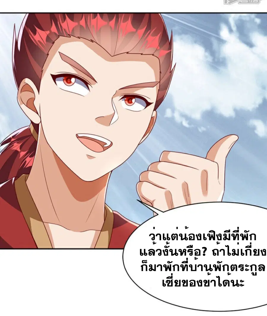 Wu Ni ตอนที่ 425 — page 25 of 36