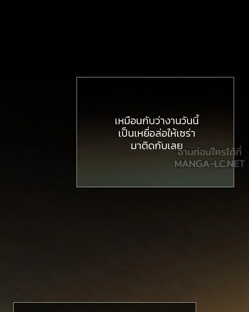 Serena ตอนที่ 69 — page 57 of 125