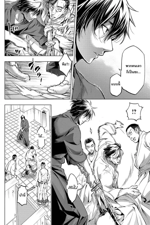 Ingoshima ตอนที่ 13 — page 9 of 24
