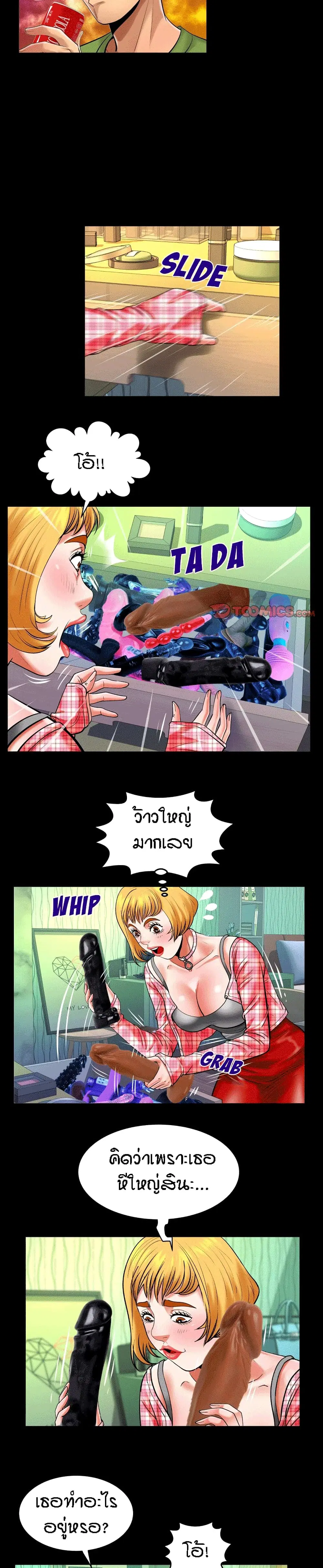 My Aunt ตอนที่ 112 — page 12 of 17