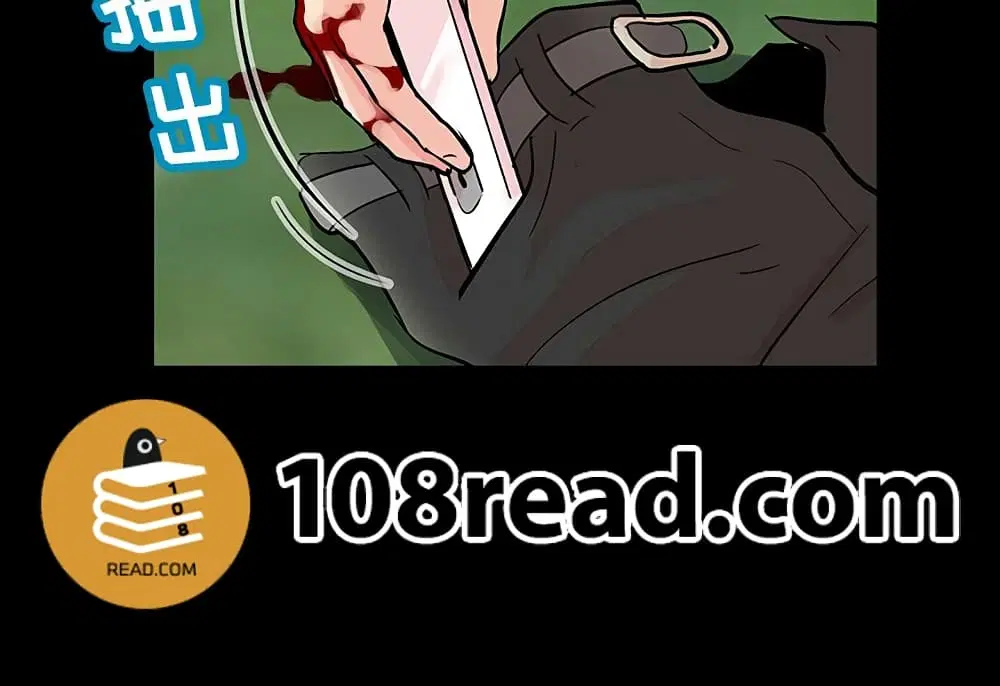 Project Utopia ตอนที่ 126 — page 11 of 79