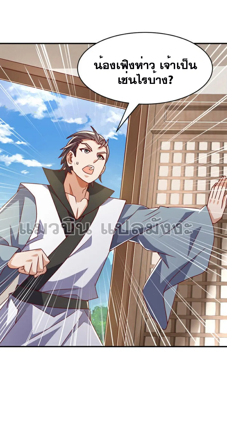 Wu Ni ตอนที่ 393 — page 25 of 38