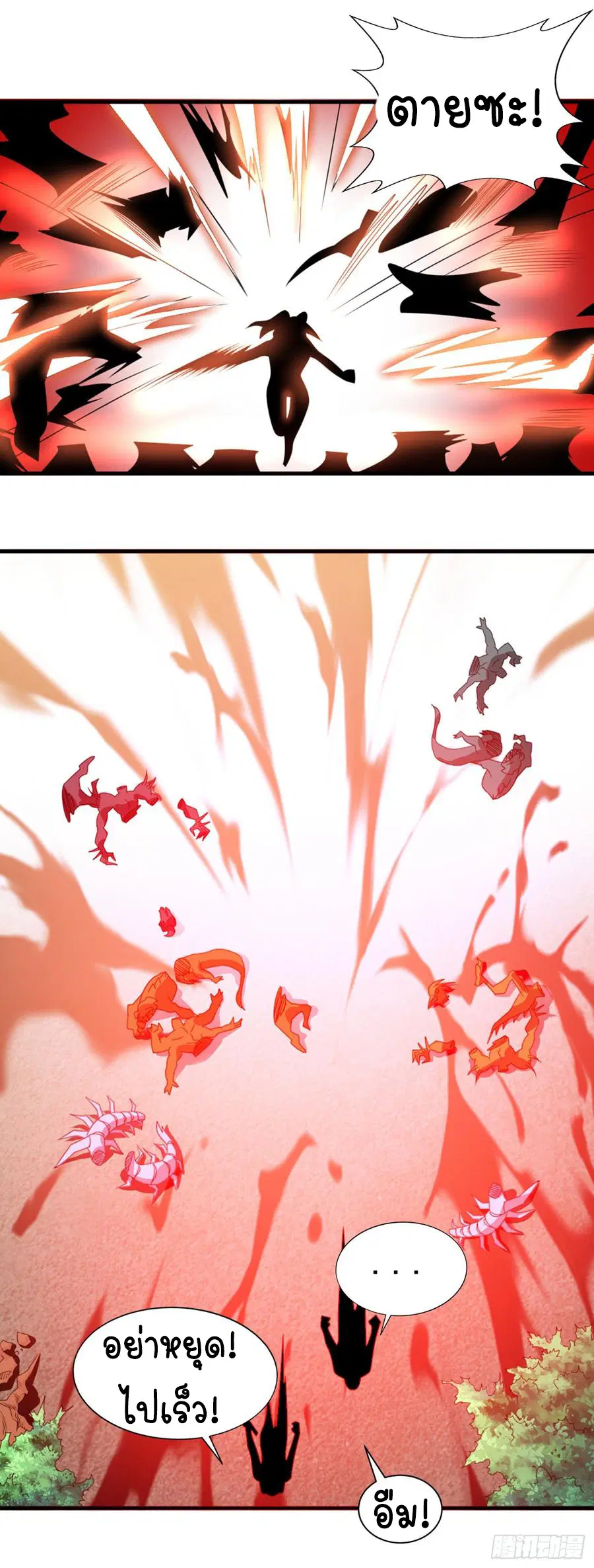 Wu Ni ตอนที่ 35 — page 8 of 29