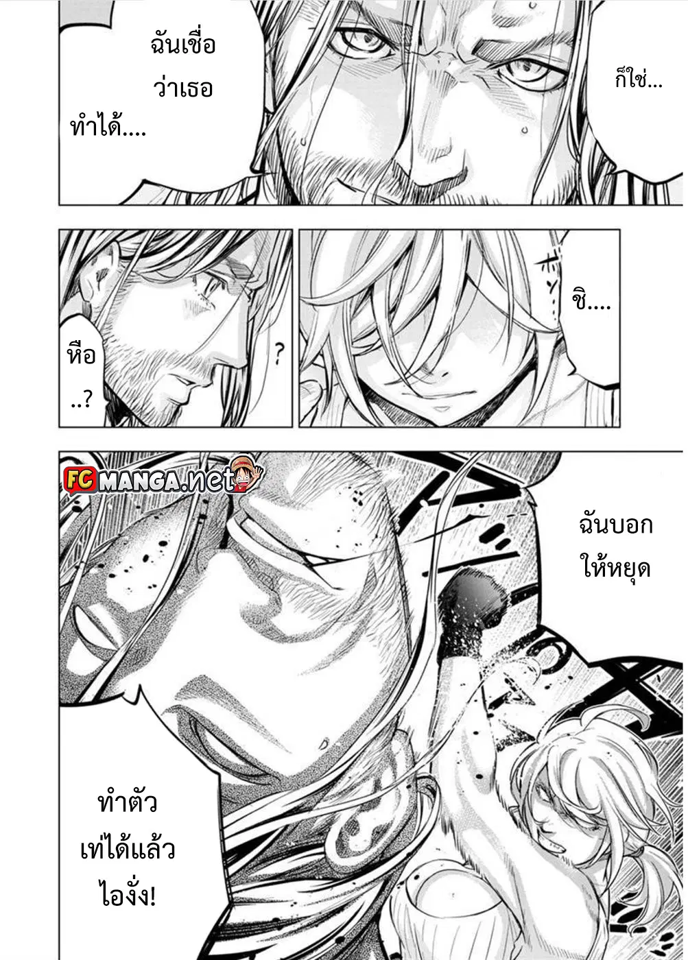 Ingoshima ตอนที่ 102 — page 2 of 12