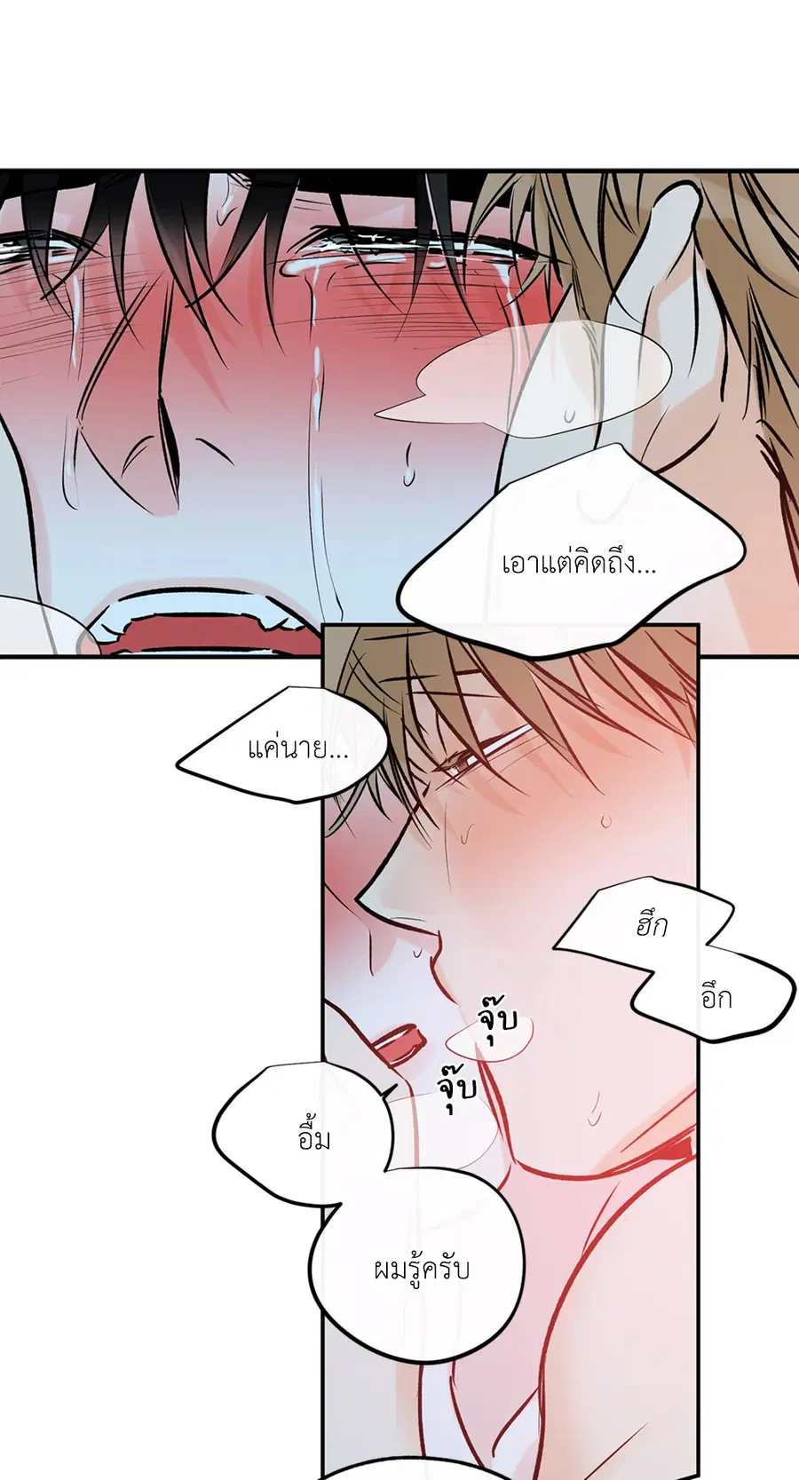 Lucky Paradise ตอนที่ 81.06 — page 39 of 48