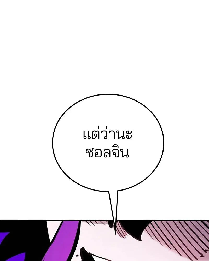The Player ตอนที่ 157 — page 45 of 195