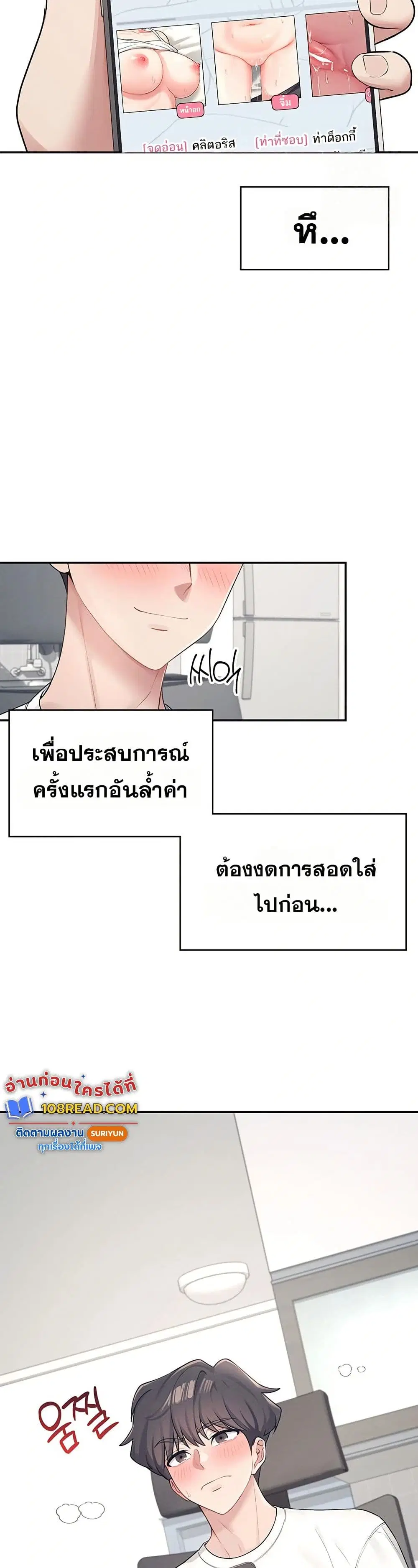 Wireless Touch ตอนที่ 9 — page 16 of 51