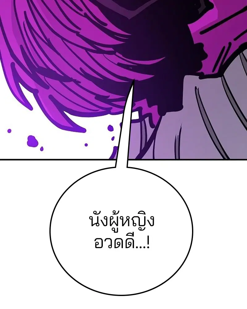 The Player ตอนที่ 167 — page 116 of 180