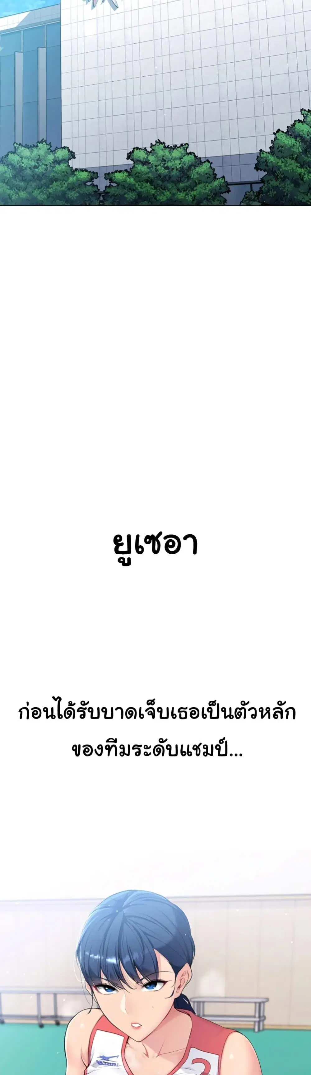 Set It! ตอนที่ 1 — page 52 of 90