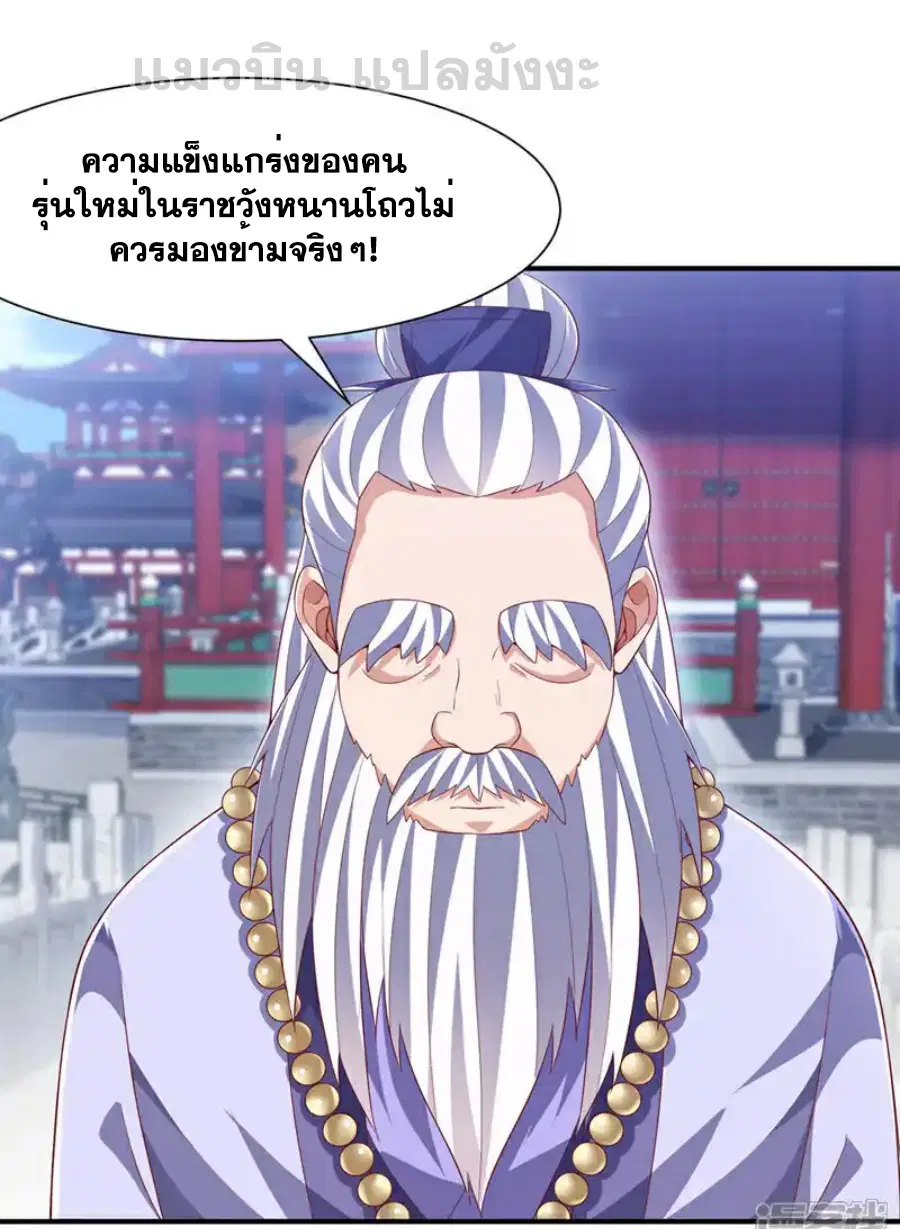 Wu Ni ตอนที่ 516 — page 27 of 35