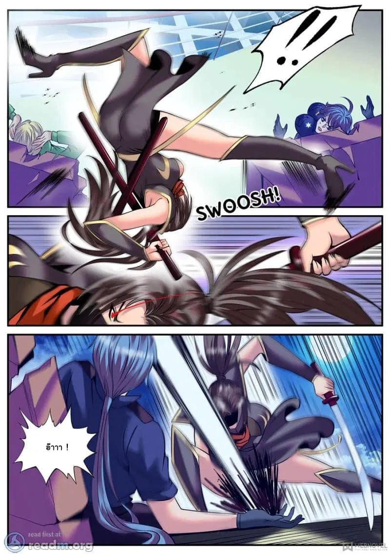 The Superb Captain in the City ตอนที่ 146 — page 6 of 15