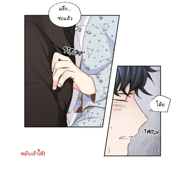Love is an Illusion! – ซูเปอร์สตาร์ ตอนที่ 31 — page 12 of 37