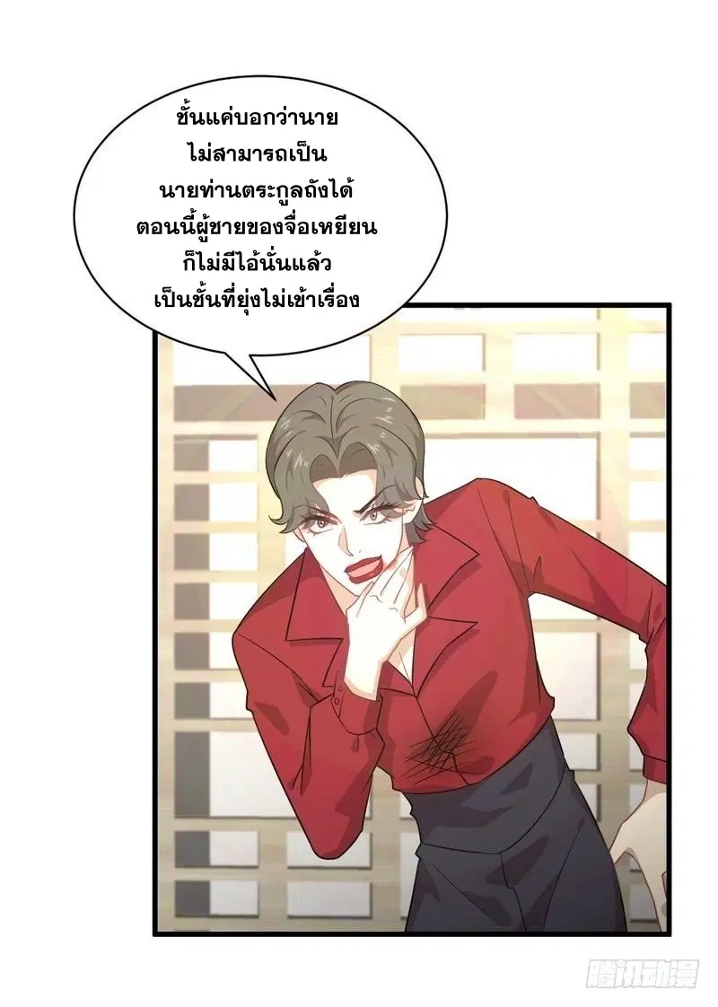 Immortal Swordsman in the Reverse World ตอนที่ 68 — page 10 of 32