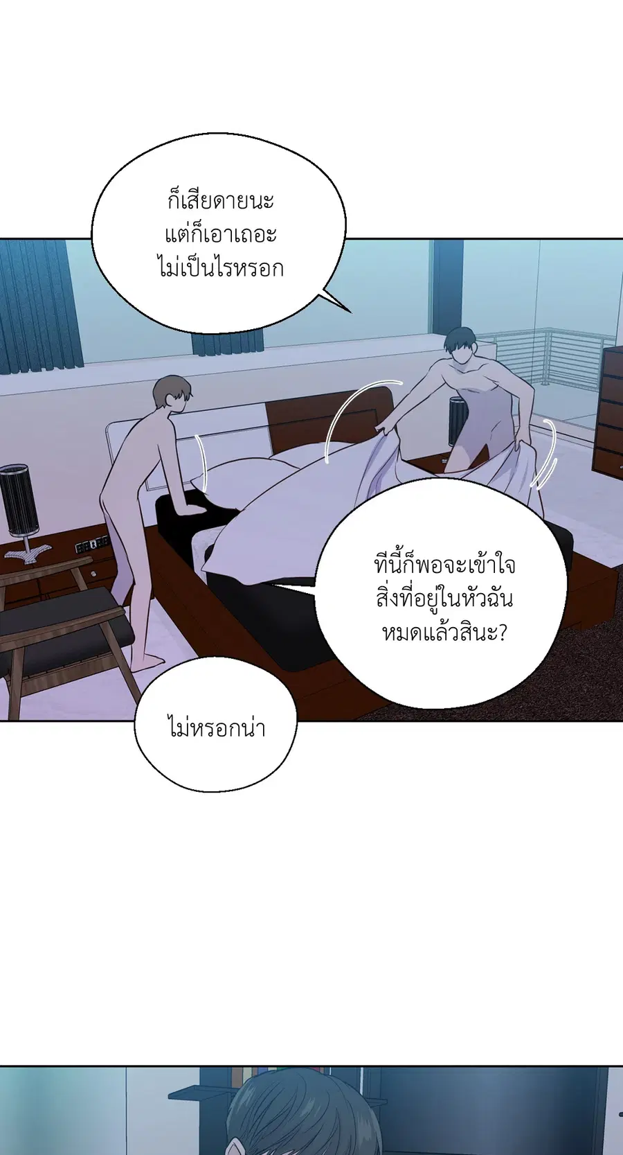 A Man of Virtue ตอนที่ 102.28 — page 46 of 72