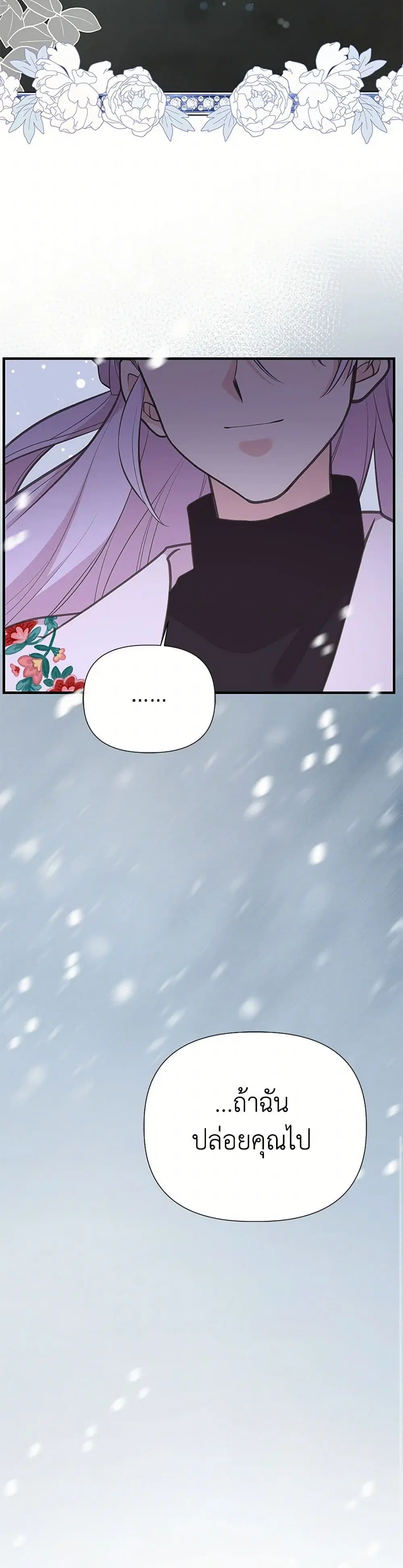 My Sister Picked up the Male Lead ตอนที่ 102 — page 29 of 36