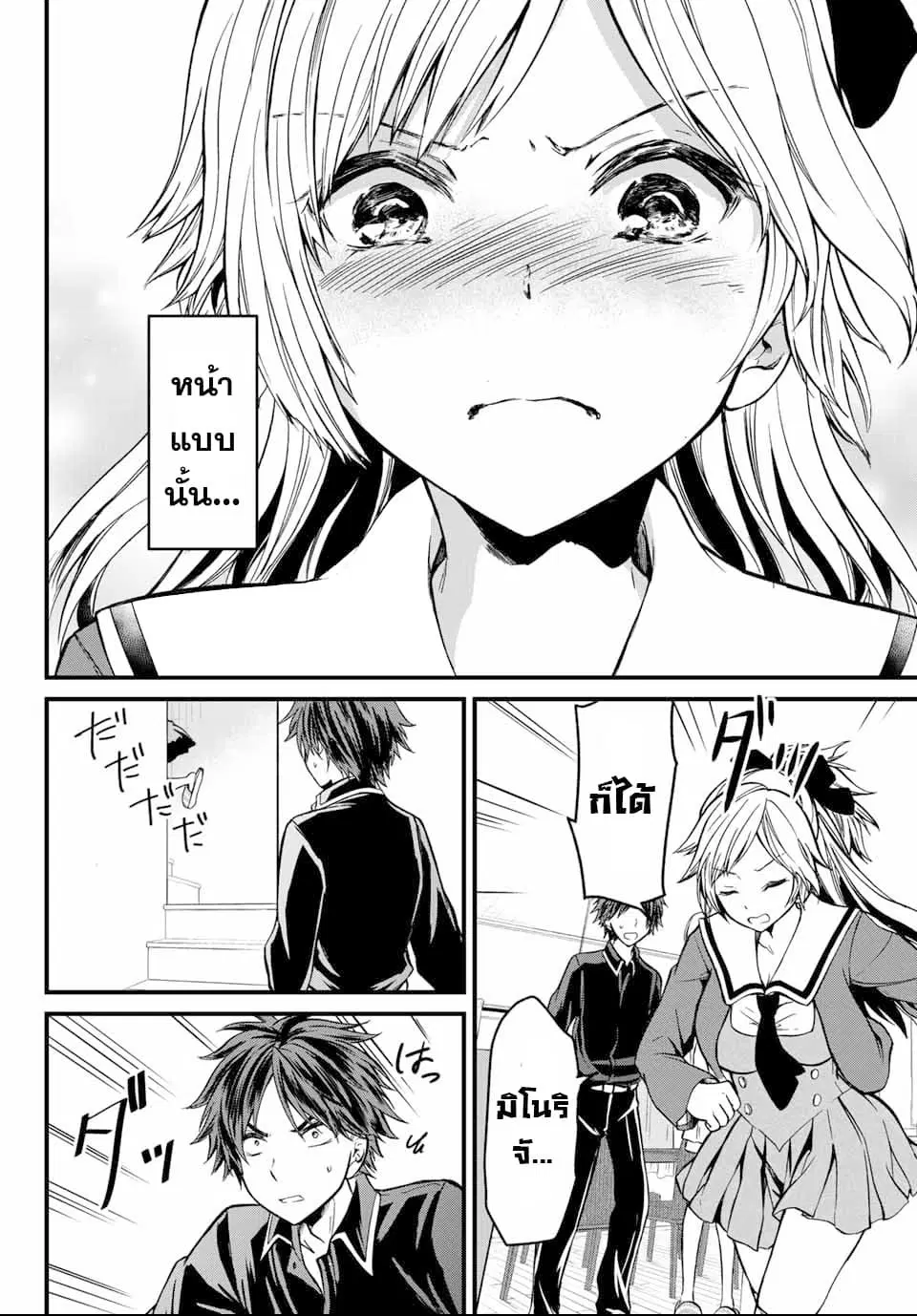 Ojousama no Shimobe ตอนที่ 3 — page 13 of 27