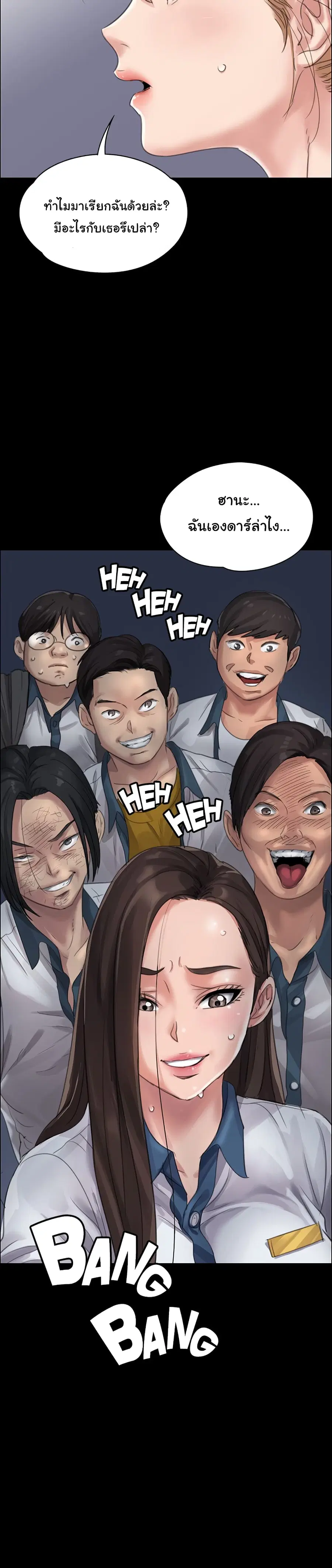 Queen Bee ตอนที่ 18 — page 30 of 32