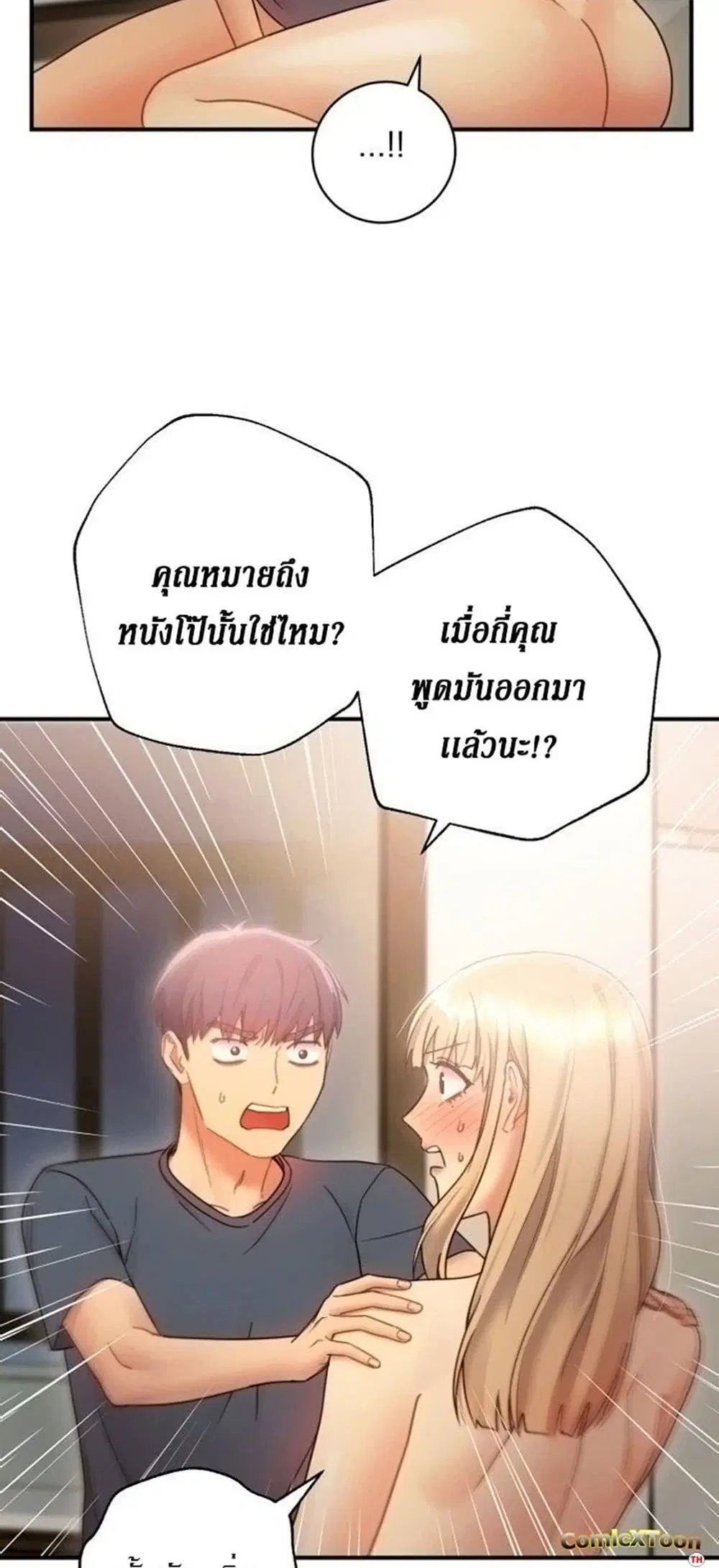 Stepmother Friends ตอนที่ 26 — page 14 of 51
