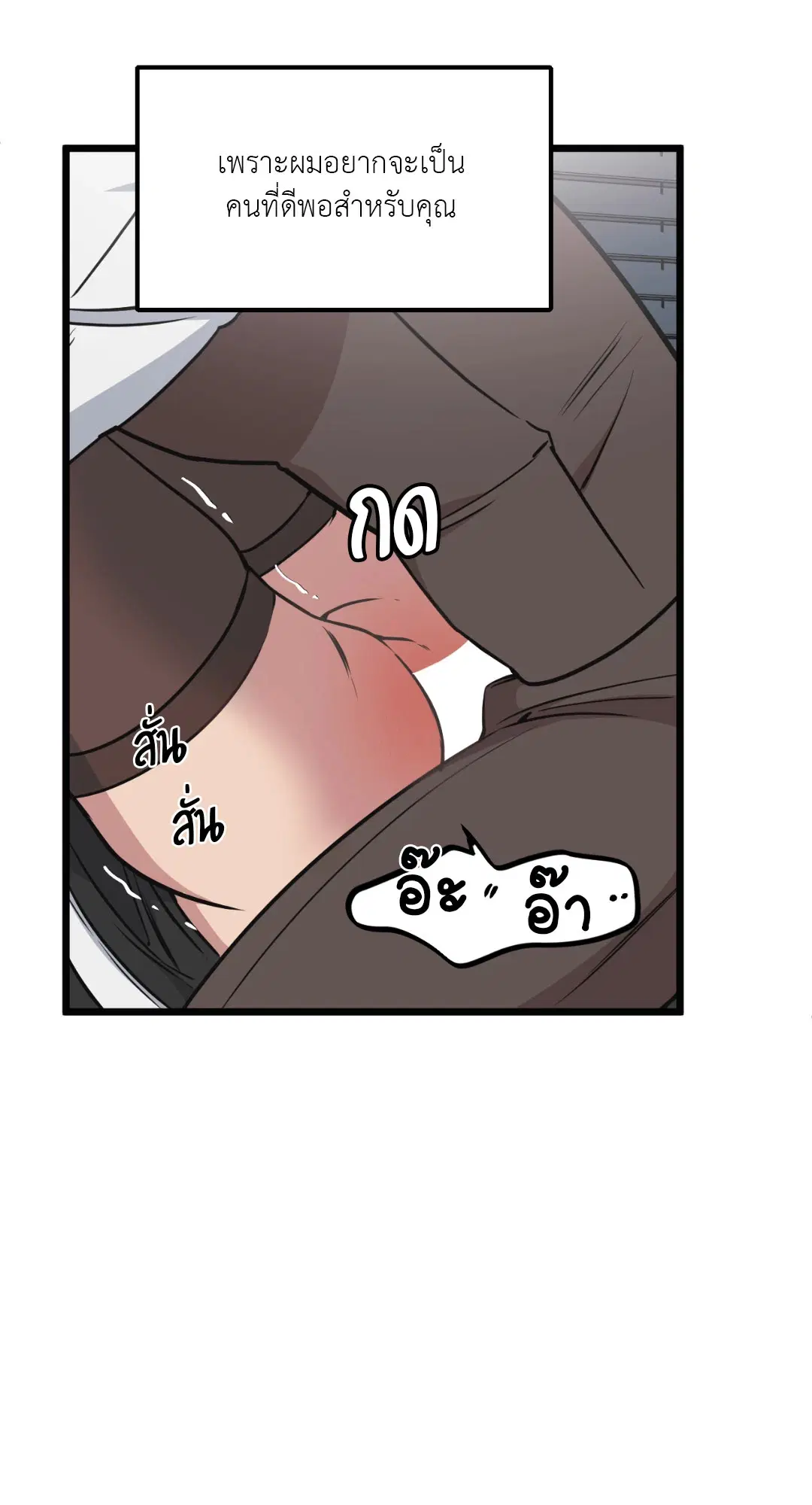Full Volume ตอนที่ 43 — page 40 of 64