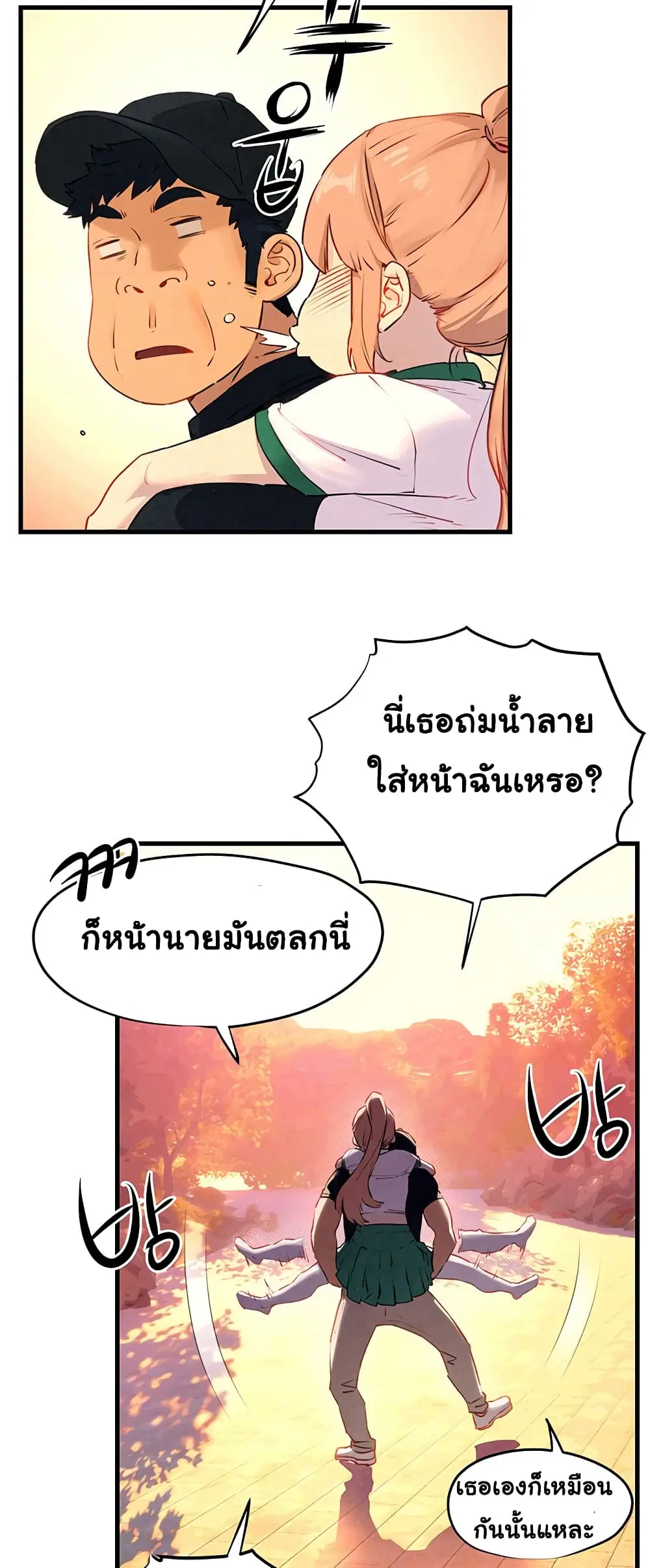 Moby Dick ตอนที่ 10 — page 39 of 60