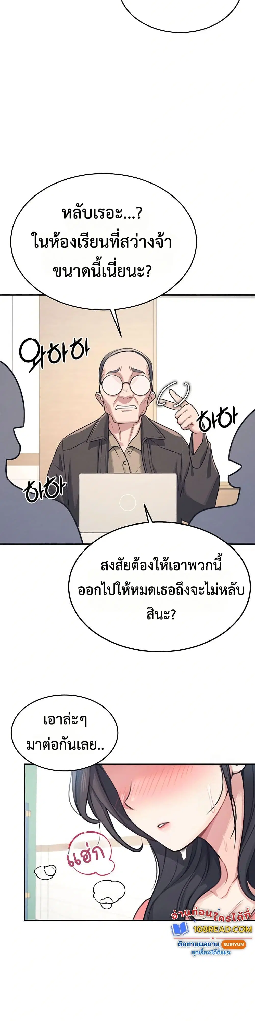 Wireless Touch ตอนที่ 4 — page 17 of 51