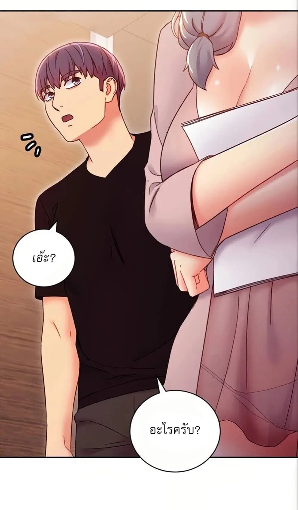 Stepmother Friends ตอนที่ 80 — page 33 of 54