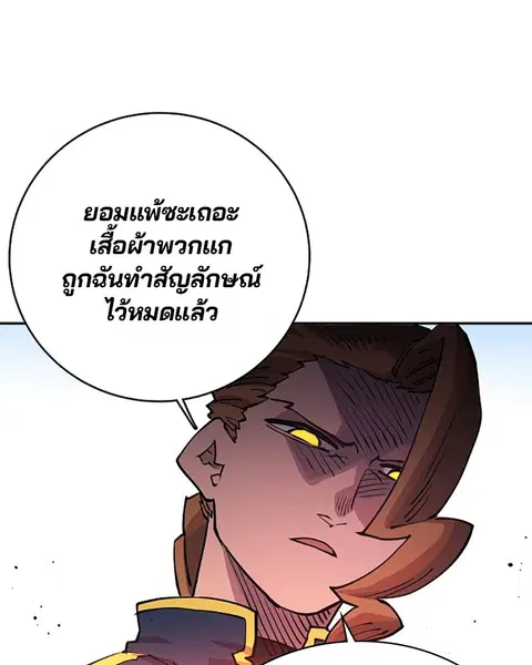 The Player ตอนที่ 8 — page 80 of 104