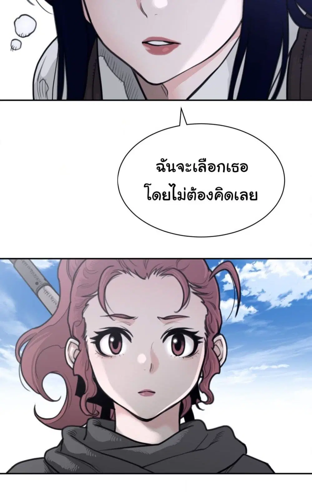 Perfect Half ตอนที่ 185 — page 38 of 51