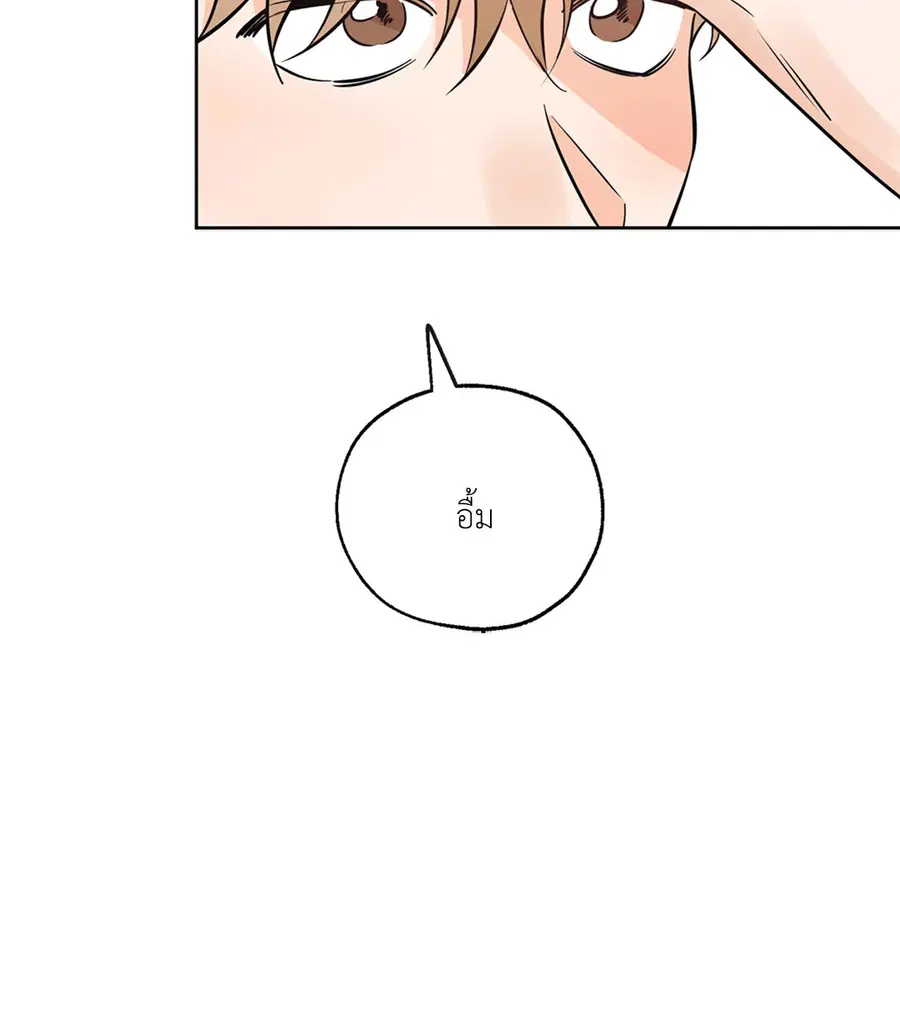 Lucky Paradise ตอนที่ 31 — page 12 of 116