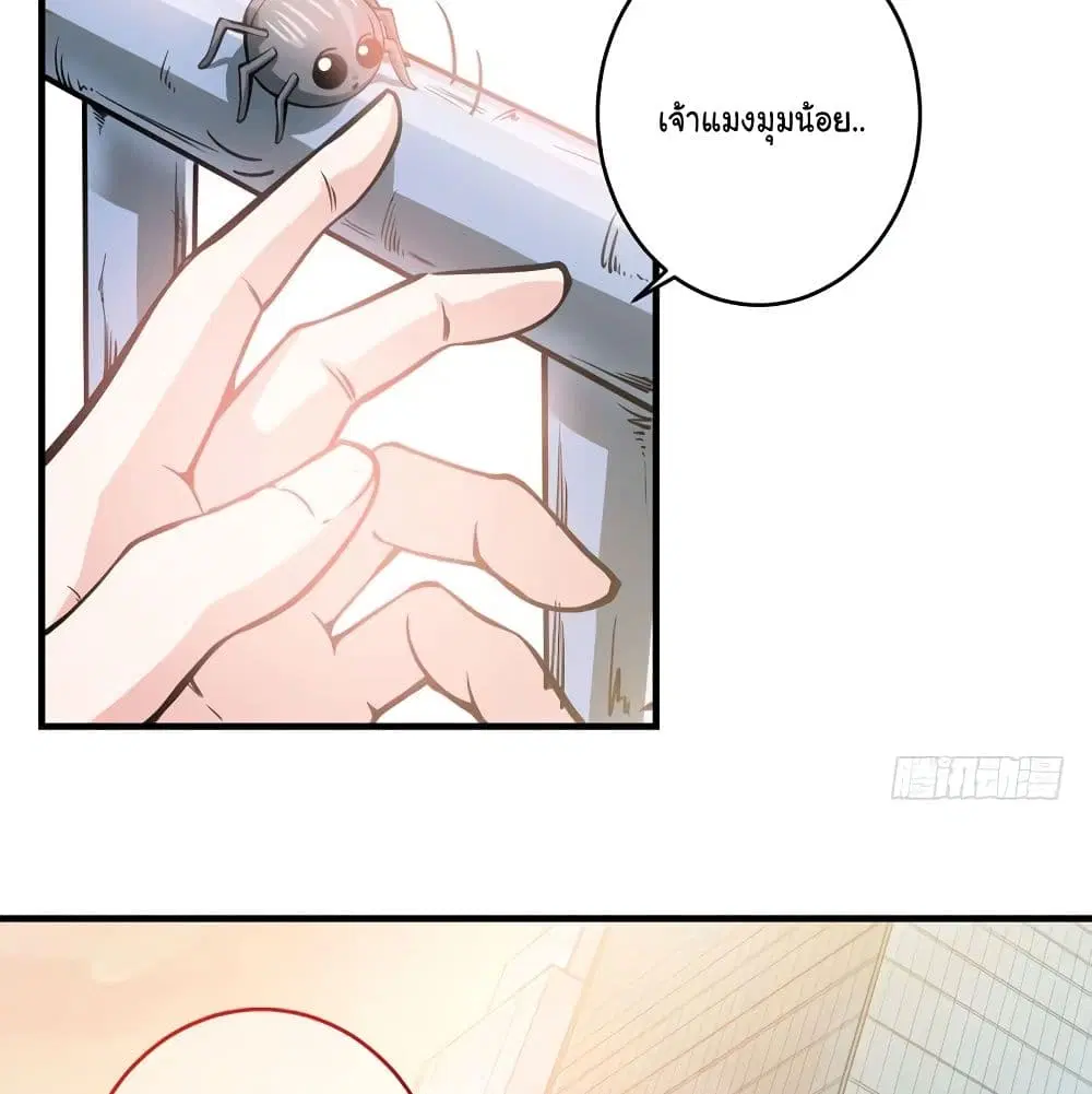 Peerless Doctor in the City ตอนที่ 8 — page 8 of 57
