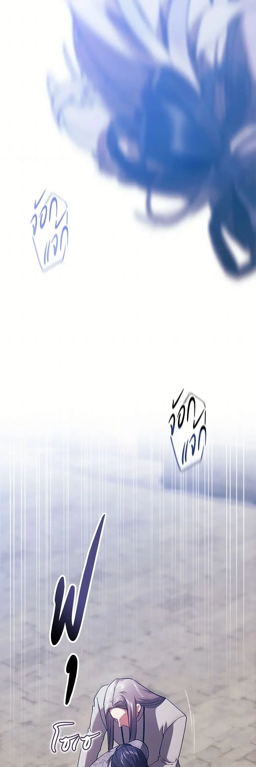 The Broken Ring – This Marriage Will Fail Anyway ตอนที่ 95 — page 39 of 61