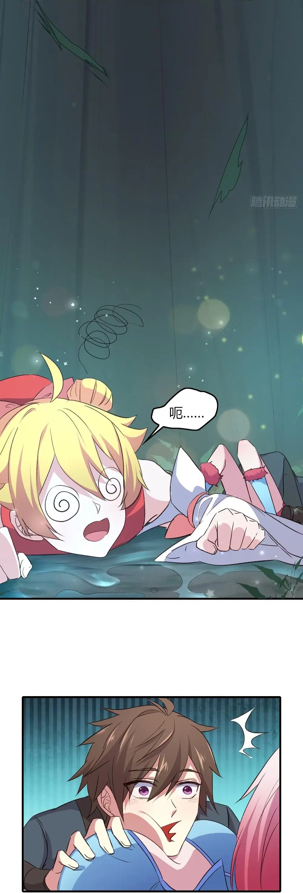 Super Harem Card ตอนที่ 10 — page 24 of 62
