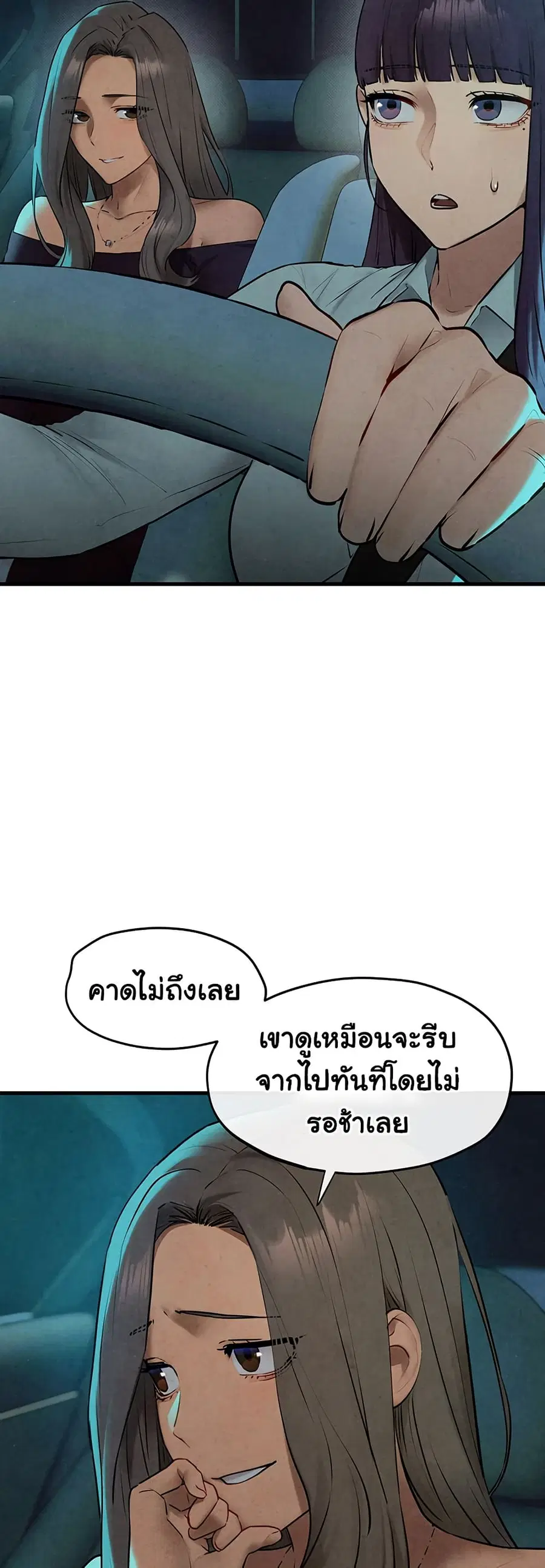 Moby Dick ตอนที่ 75 — page 67 of 81