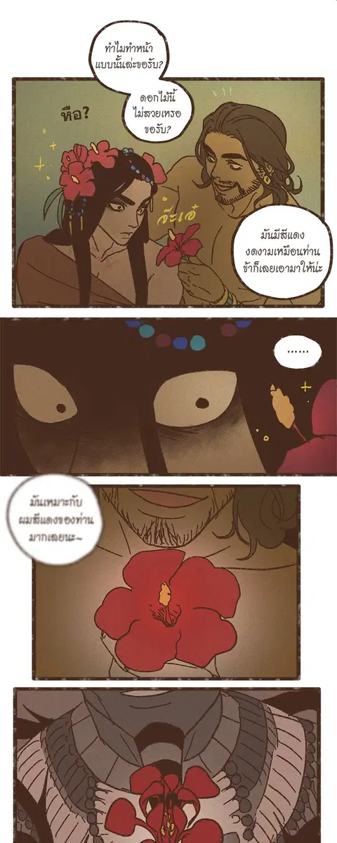 ENNEAD ตอนที่ 48 — page 8 of 32