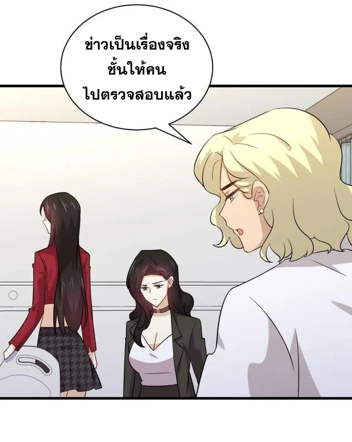 Immortal Swordsman in the Reverse World ตอนที่ 153 — page 3 of 72