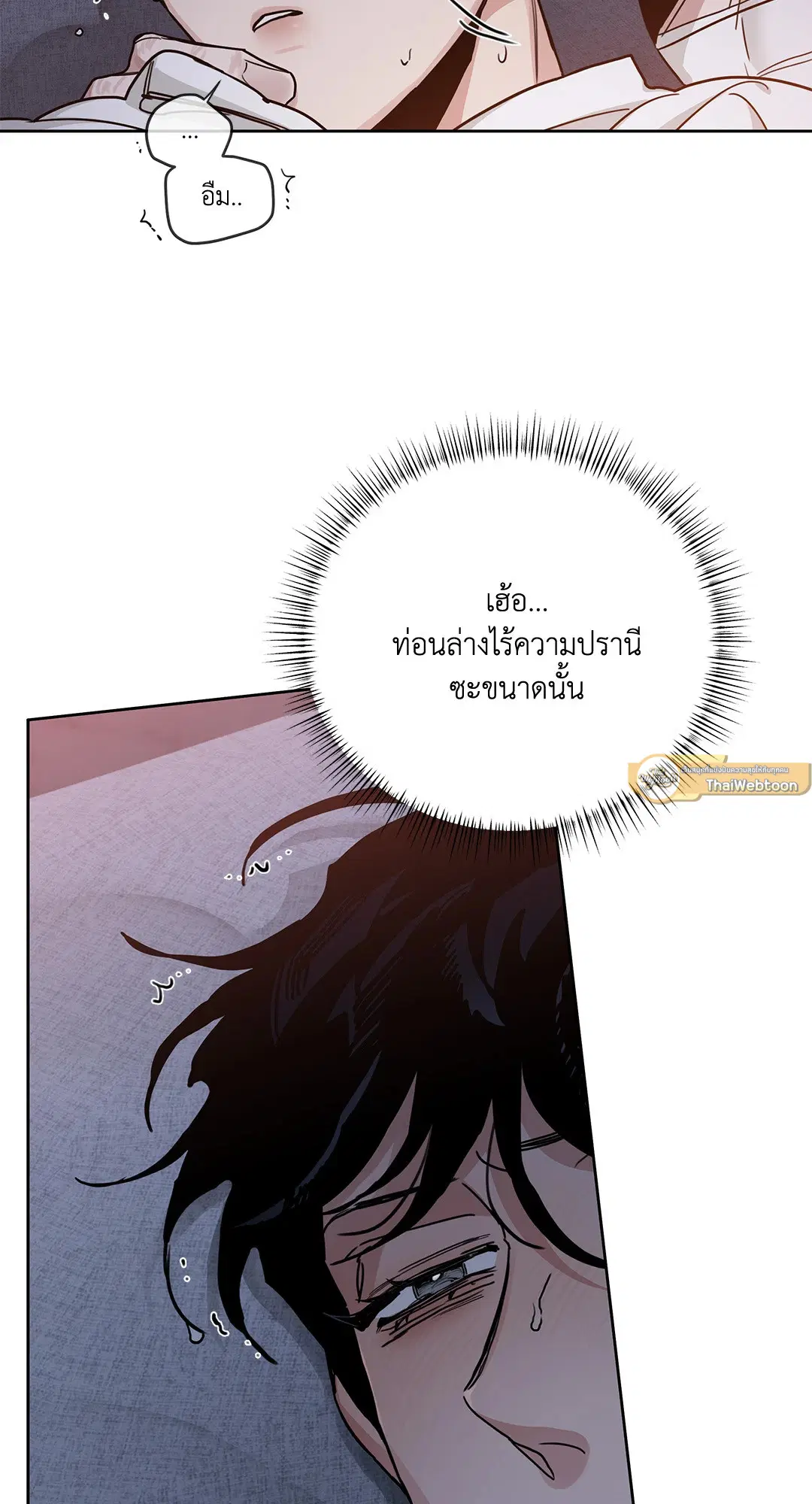 Roses and Champagne ตอนที่ 52.3 — page 33 of 39