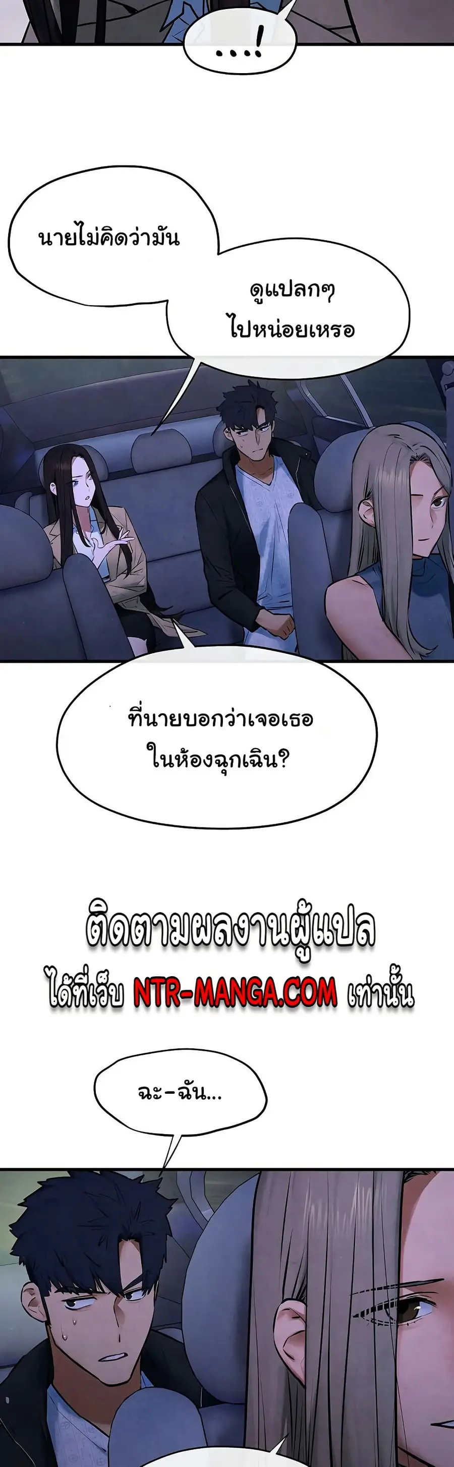 Moby Dick ตอนที่ 66 — page 31 of 51