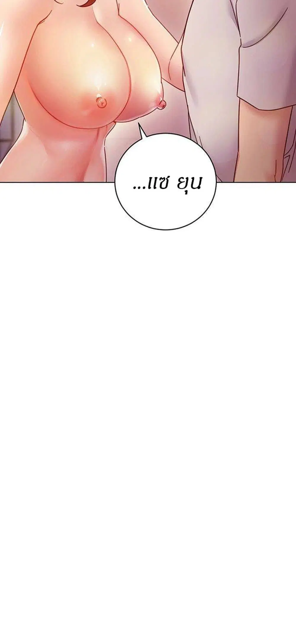 Stepmother Friends ตอนที่ 58 — page 2 of 67