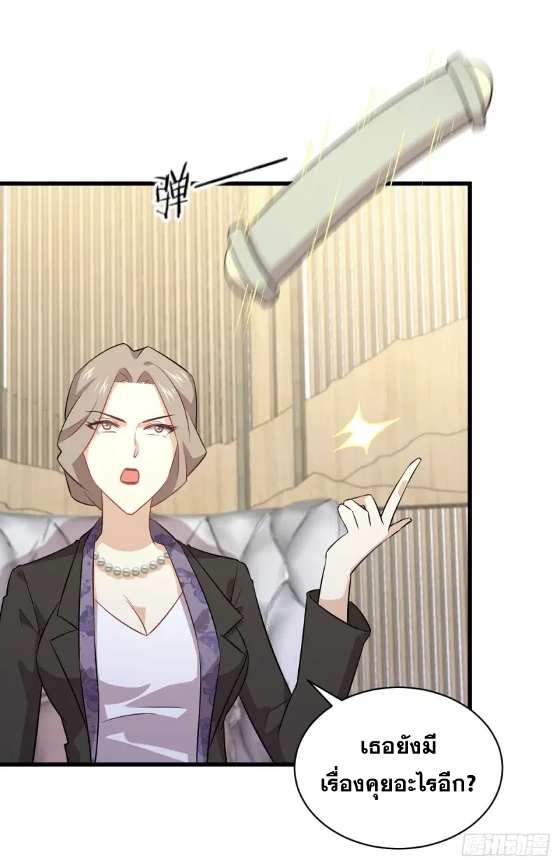 Immortal Swordsman in the Reverse World ตอนที่ 86 — page 6 of 39