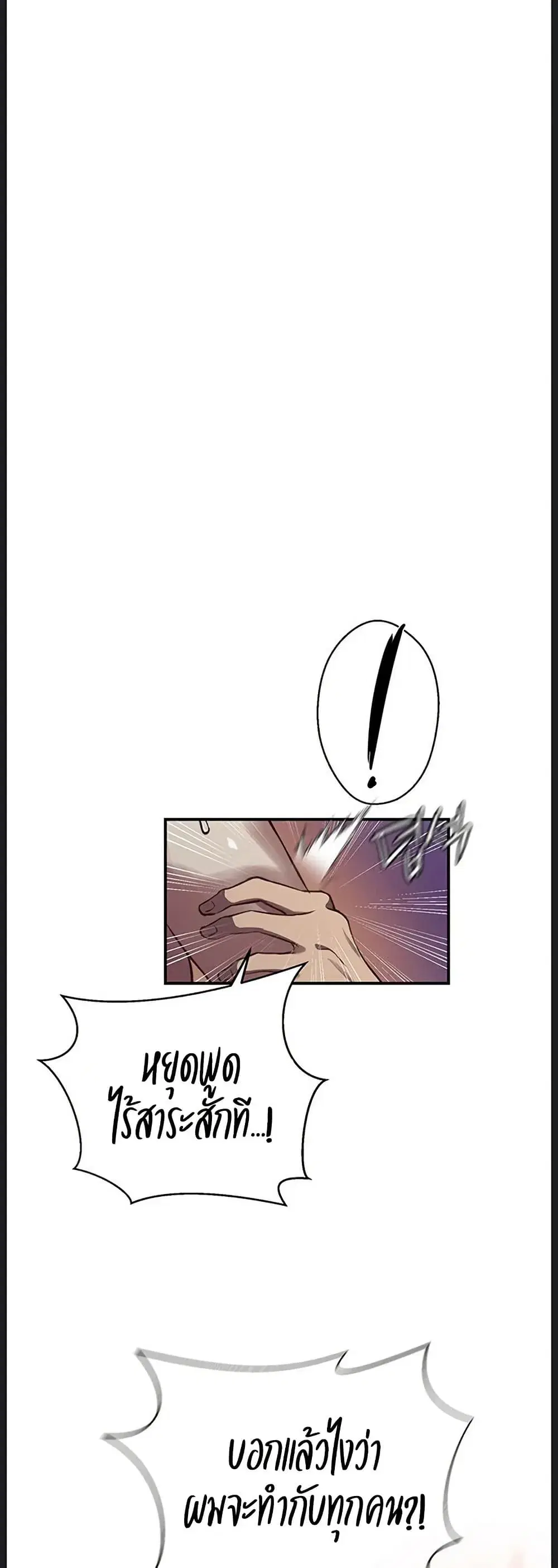 Secret Class ตอนที่ 312 — page 27 of 50