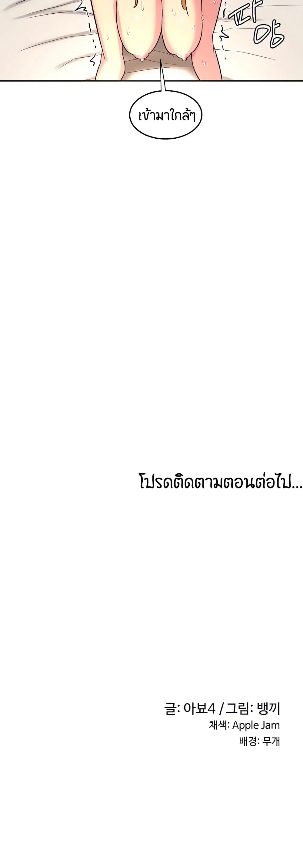 Sextudy Group ตอนที่ 37 — page 40 of 43