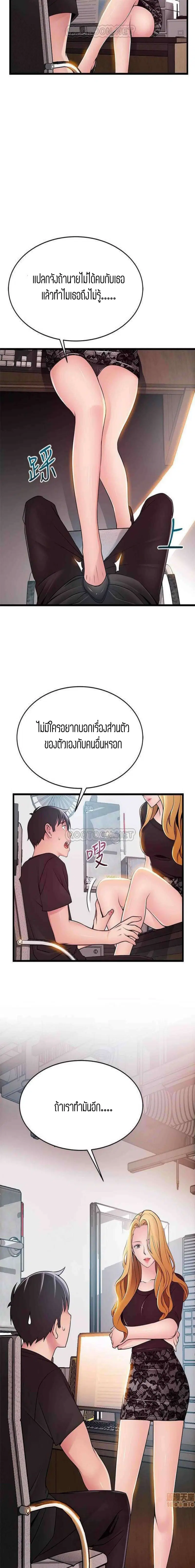 Weak Point ตอนที่ 86 — page 4 of 18