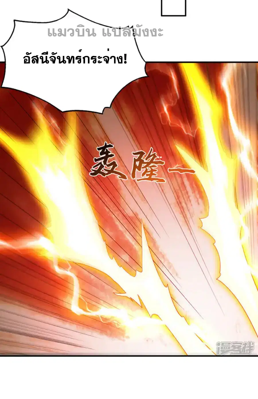 Wu Ni ตอนที่ 500 — page 18 of 36